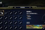 《以我眼神贼好第二十五关通关攻略——揭秘最后一道难关的窍门》（细节决定成败）