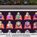 部落冲突成就系统如何领取奖励？领取成就的条件和步骤是什么？