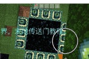 我的世界末地传送门使用方法是什么？如何激活？