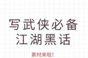 寻觅江湖至宝（一把刀）