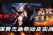 三国杀有谋黄忠的版本是什么？版本特点和玩法介绍？
