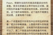 魔兽世界装备特别技能如何激活？使用时有哪些注意事项？