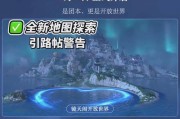 逆水寒11月1日更新内容介绍（全面升级）