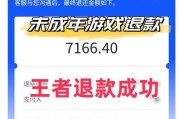 王者荣耀扣费延迟原因？为何王者荣耀扣钱速度慢？
