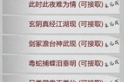 侠客之道（探索侠客队友的获取方法与策略）