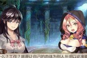 《姬魔恋战纪》白修女的爱情故事（以游戏为主）