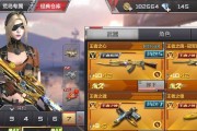 CF王者之魄皮肤价格是多少？