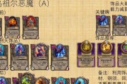 炉石传说酒馆血魔的打法是什么？