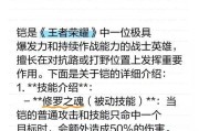 王者荣耀中铠的使用技巧是什么？