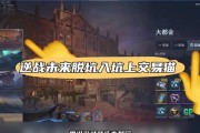 逆战快速脱离队友方法是什么？
