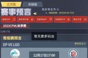 cf手游观赛奖励的费用是多少？奖励内容包括哪些？