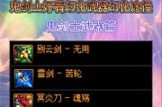 dnf裂缝副本爆出的装备有哪些？如何提高裂缝装备的掉落率？
