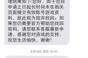 三国杀账号被盗后如何进行申诉？