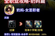 DNF引导精灵如何开启？开启后有哪些帮助？