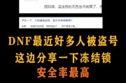 地下城盗号工具哪个更有效？