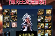 DNF阿修罗50级技能介绍？阿修罗50级技能效果如何？