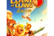 部落冲突蛇眼战斗策略是什么？如何有效攻击？