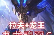 英雄联盟龙王为何如此强大？龙王的技能特点是什么？