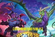 《炉石传说》中复仇技能如何获得？
