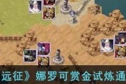 剑与远征（打造强力阵容）