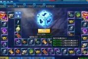 刀塔2中如何设置投掷骰子？