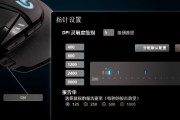 cf18鼠标最佳dpi设置？如何调整以提高精准度？