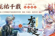 王者荣耀春联使用方法是什么？如何正确使用春联？