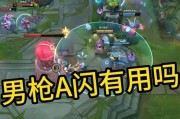 英雄联盟手游男枪连招及出装指南（掌握男枪连招技巧）