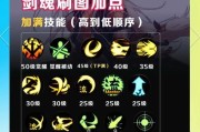 剑魂PK伤害不足的原因和解决方法是什么？