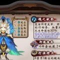 刀塔爆笑剧场中如何更改人物名字？