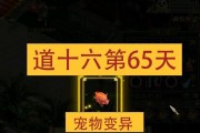 问道变异答题错误如何处理？有没有快速恢复的方法？