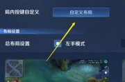 王者荣耀按键设置有何技巧？