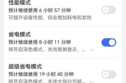 王者荣耀耗电太快怎么解决？有哪些省电技巧？
