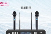 cf麦克风使用方法是什么？如何调整麦克风设置？