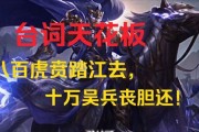 三国杀中语录的含义是什么？语录在游戏中的作用是什么？