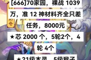 镇魂魔域中最后击杀的奖励有哪些？如何获得这些奖励？