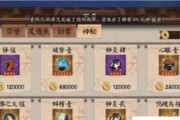 阴阳师4加1刷新技巧是什么？如何快速刷新？