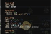 界青门功法正逆练效果表是什么？如何影响游戏进程？