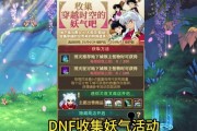 地下城手游中NPC的寻找方法是什么？
