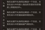 《太吾绘卷》游戏紫竹奇遇触发方法解析（揭秘紫竹奇遇的条件）
