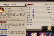 吞酒童子在阴阳师中的作用是什么？