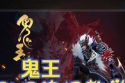 魔域手游鬼王的快速打法是什么？需要哪些准备？
