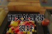 我的世界手机版如何下雨？下雨有什么影响？