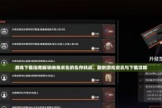 绝地求生生存模式创建步骤是什么？