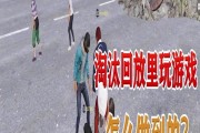 绝地求生视角调整方法？头不动时如何快速查看周围环境？