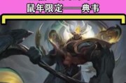岱宗典韦上架时间及价格一览（荣耀传奇）