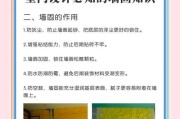高墙修复方法是什么？