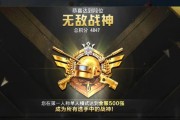 绝地求生职业队如何获得战神位？