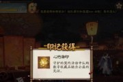 阴阳师印记如何赠送给好友？