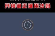绝地求生开镜模式调整方法？